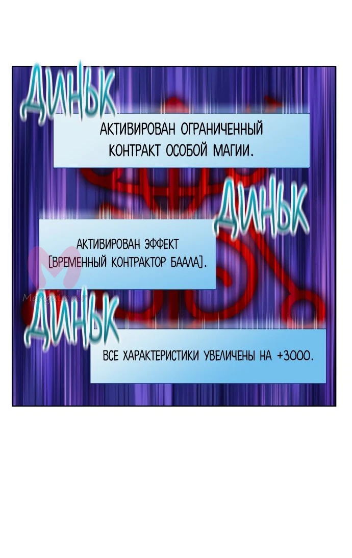 Игрок — Глава 25, страница 6