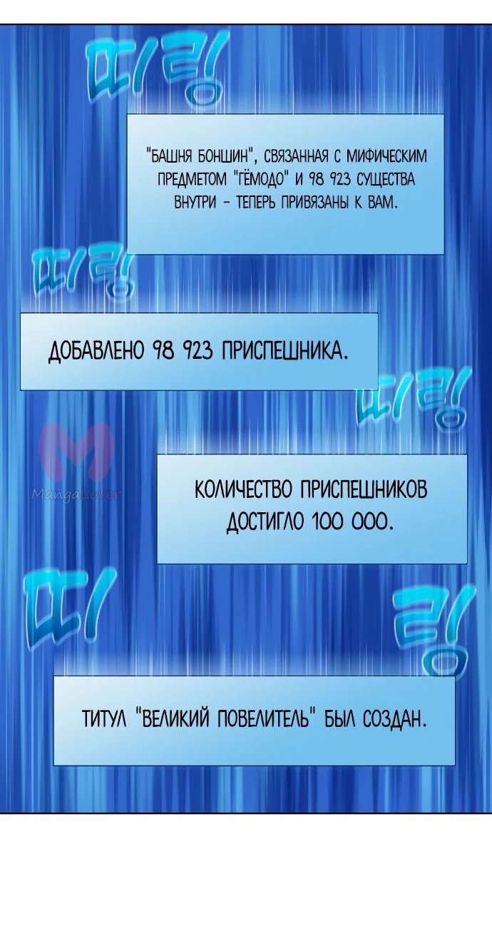 Игрок — Глава 26, страница 13