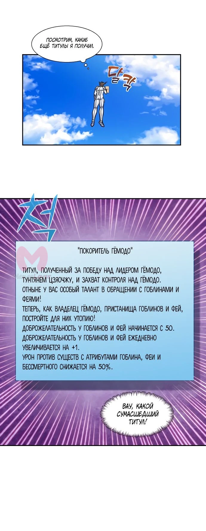 Игрок — Глава 26, страница 15