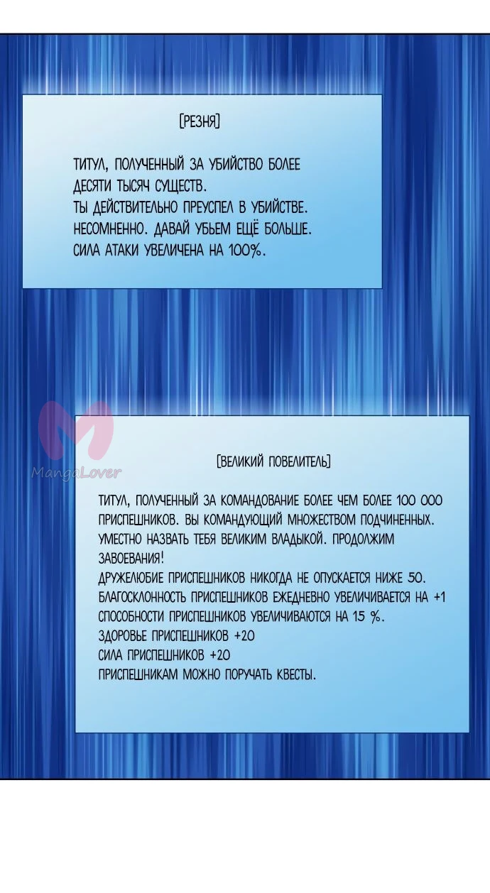 Игрок — Глава 26, страница 17