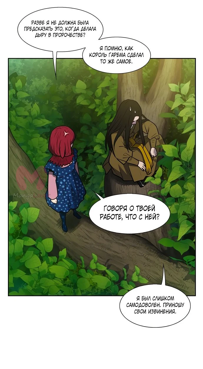 Игрок — Глава 26, страница 35