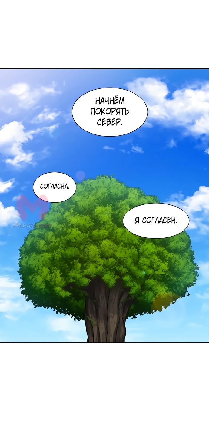 Игрок — Глава 26, страница 42