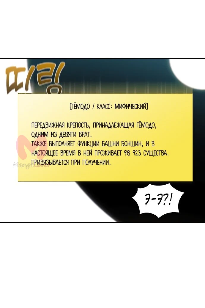 Игрок — Глава 26, страница 6