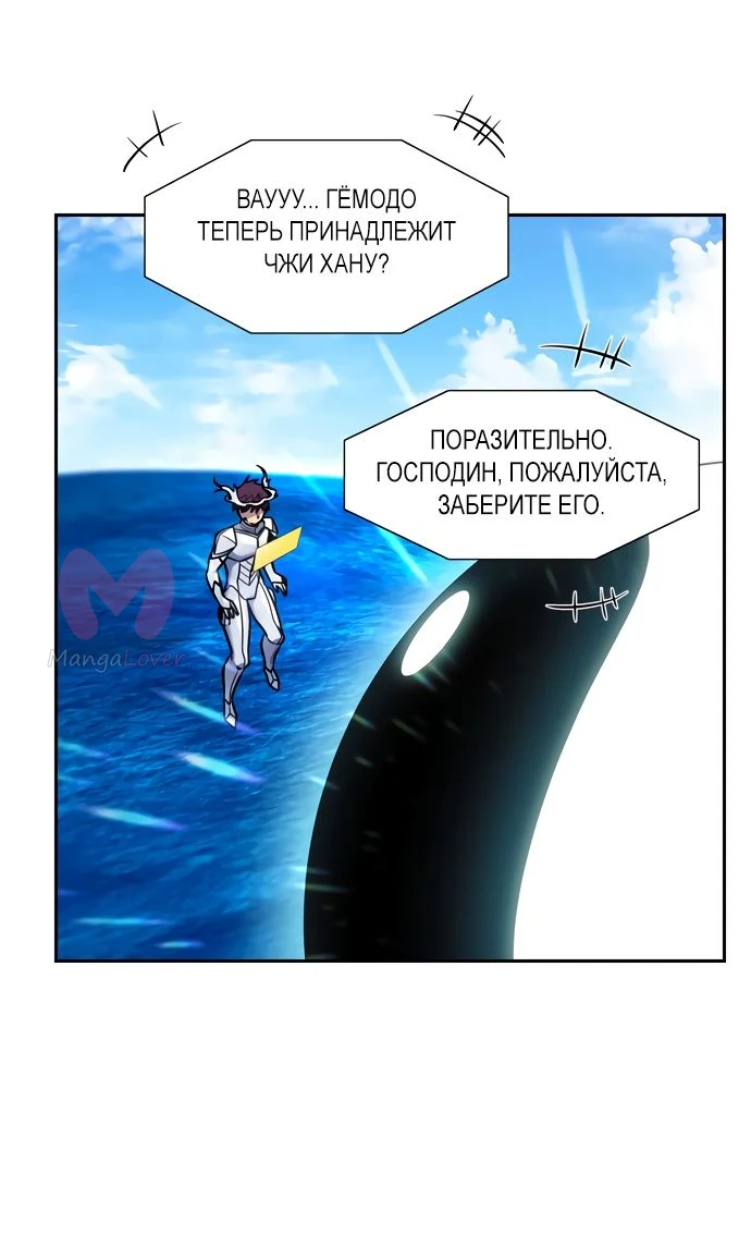 Игрок — Глава 26, страница 9