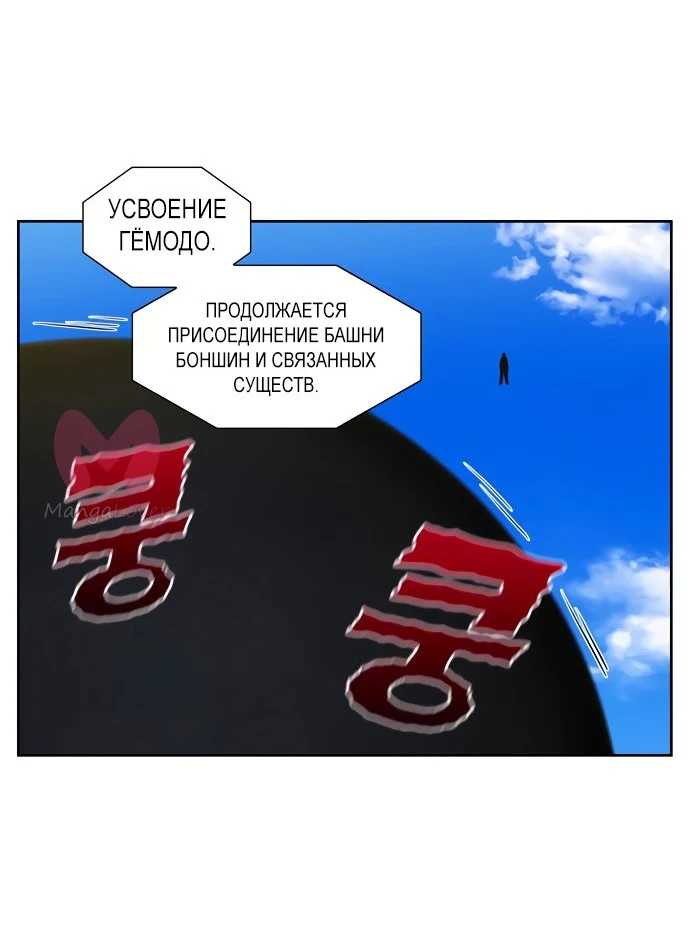 Игрок — Глава 28, страница 14