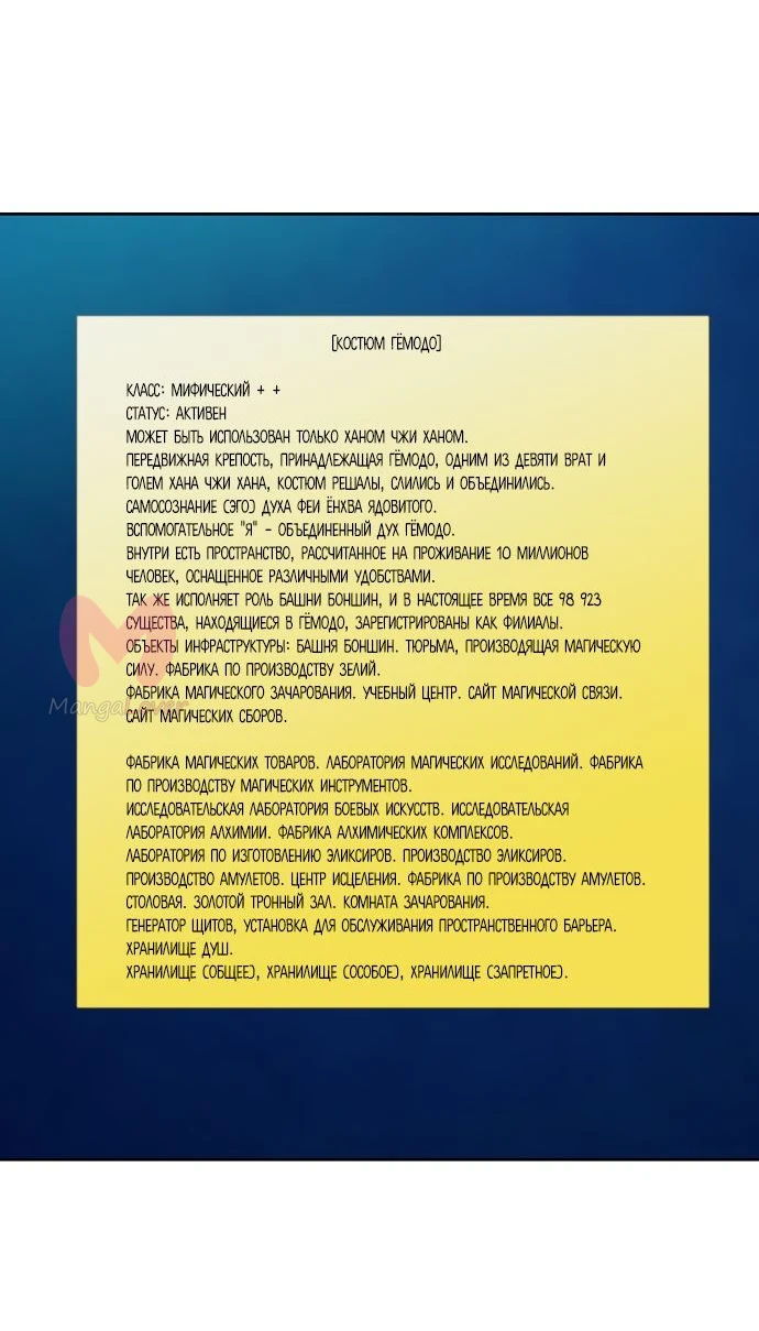 Игрок — Глава 28, страница 27