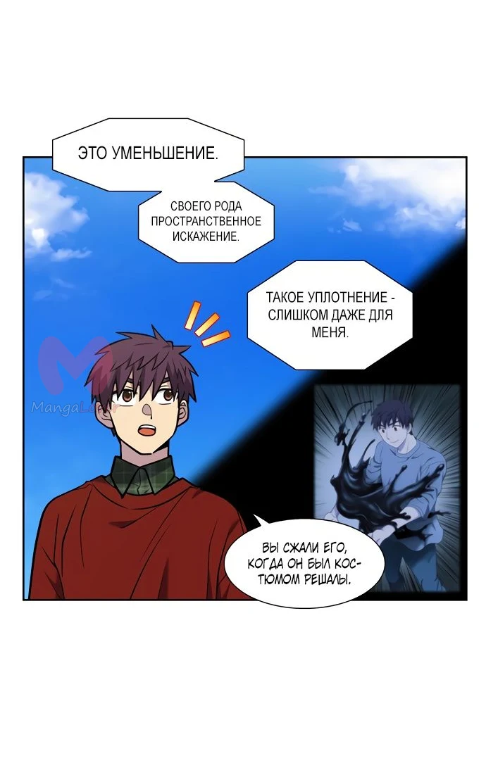 Игрок — Глава 28, страница 32
