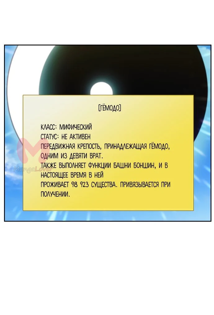 Игрок — Глава 28, страница 9