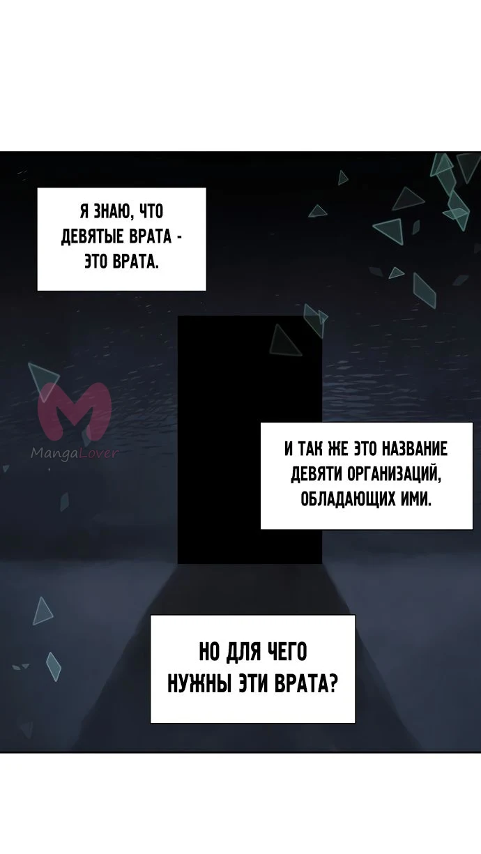 Игрок — Глава 29, страница 20