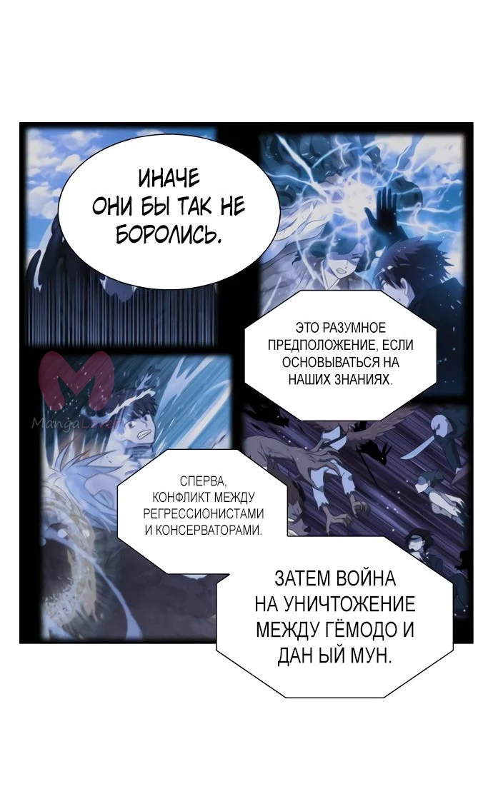 Игрок — Глава 29, страница 24