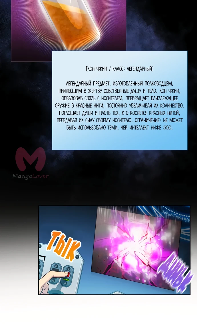 Игрок — Глава 3, страница 11