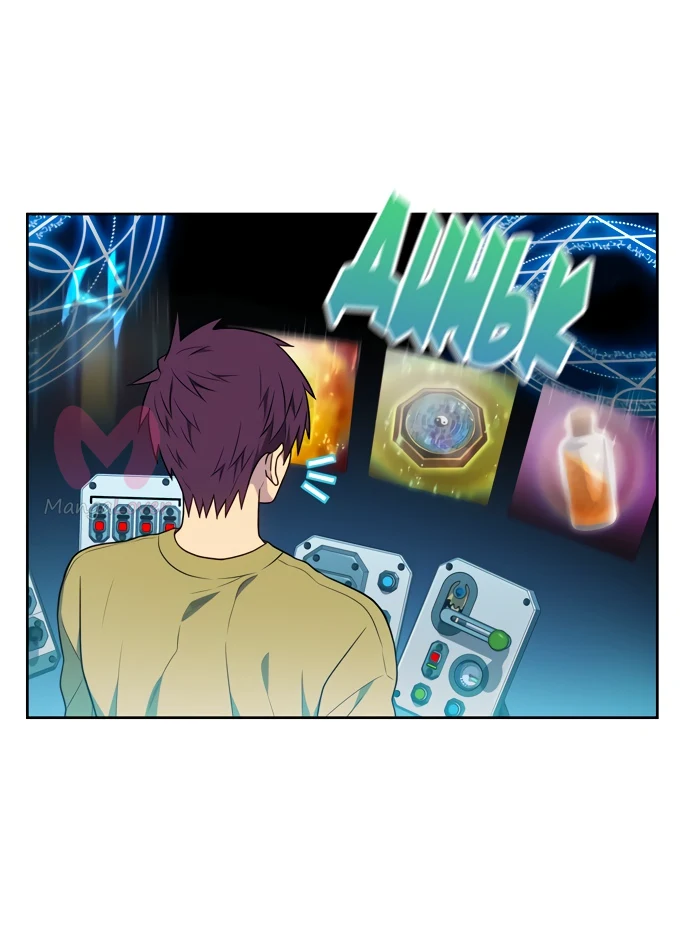 Игрок — Глава 3, страница 9