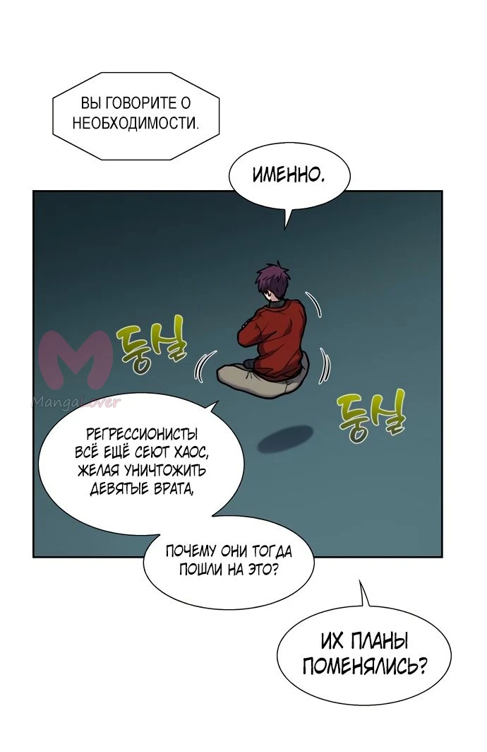 Игрок — Глава 30, страница 15