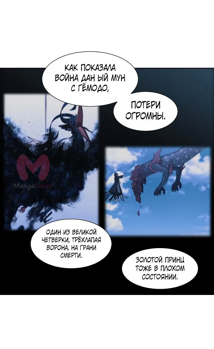Игрок — Глава 30, страница 18
