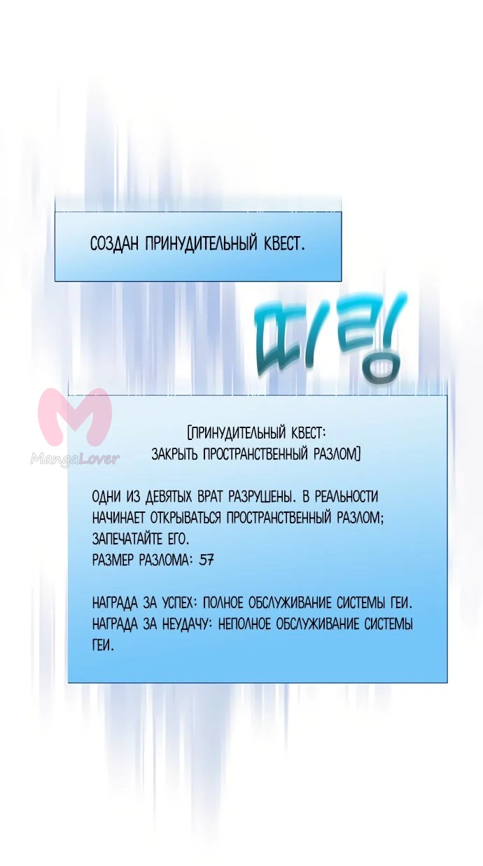 Игрок — Глава 30, страница 26