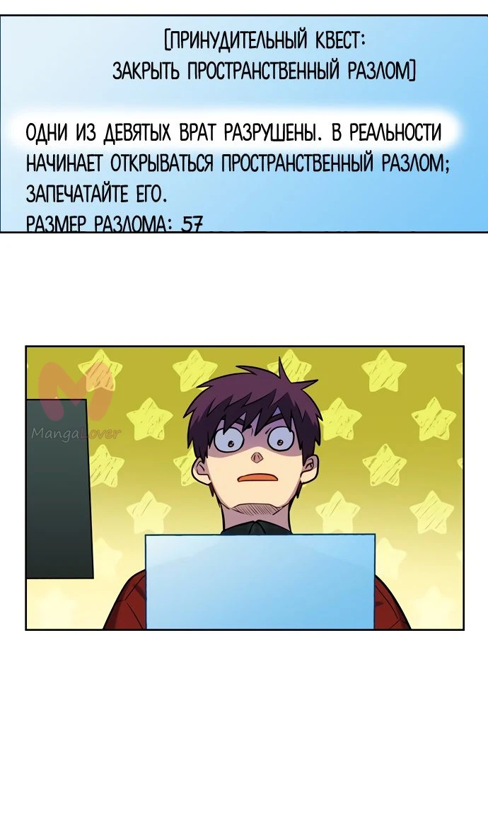 Игрок — Глава 30, страница 27