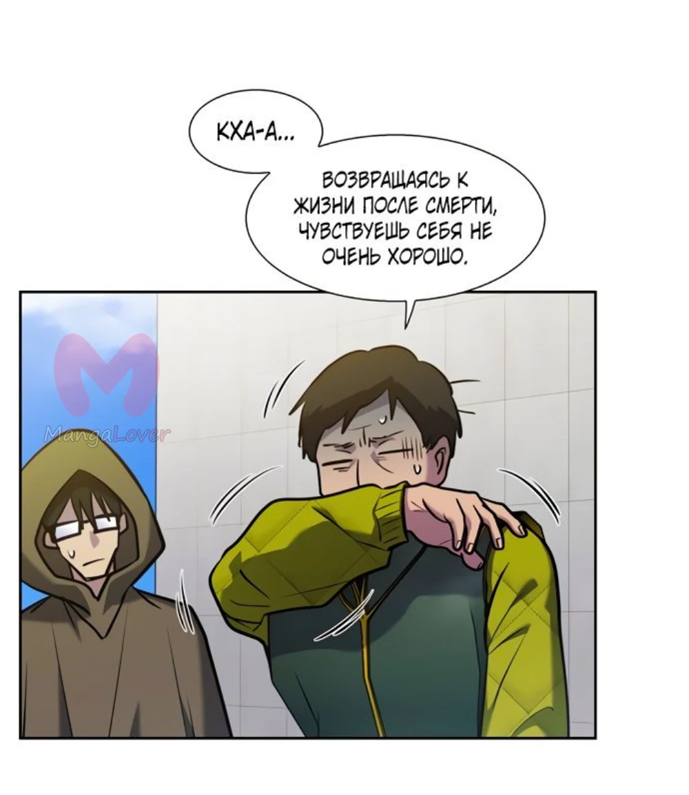 Игрок — Глава 32, страница 11