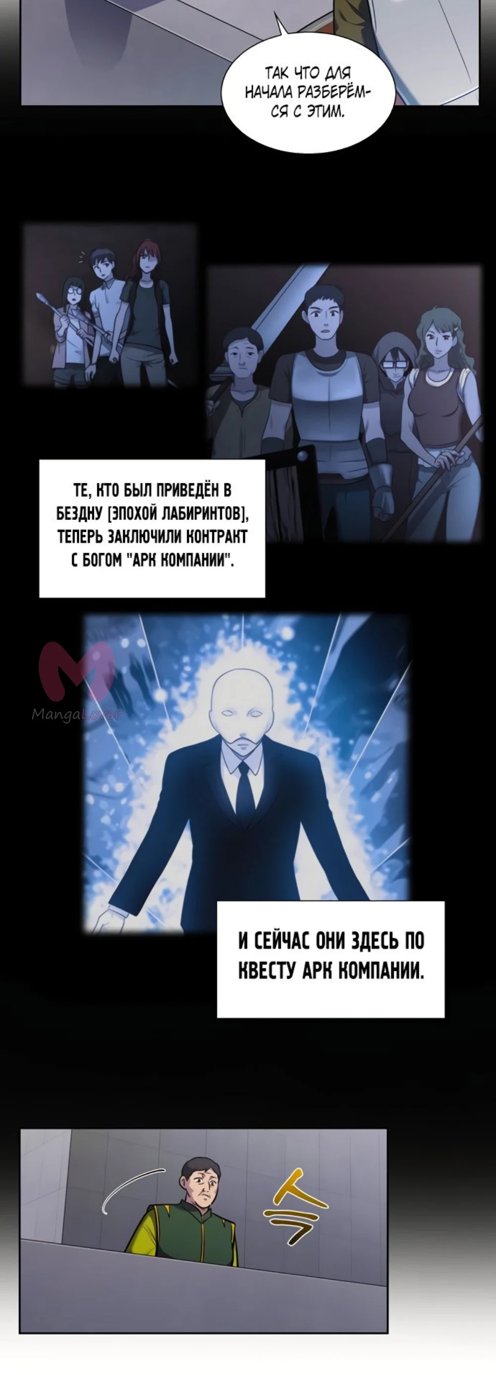 Игрок — Глава 32, страница 15