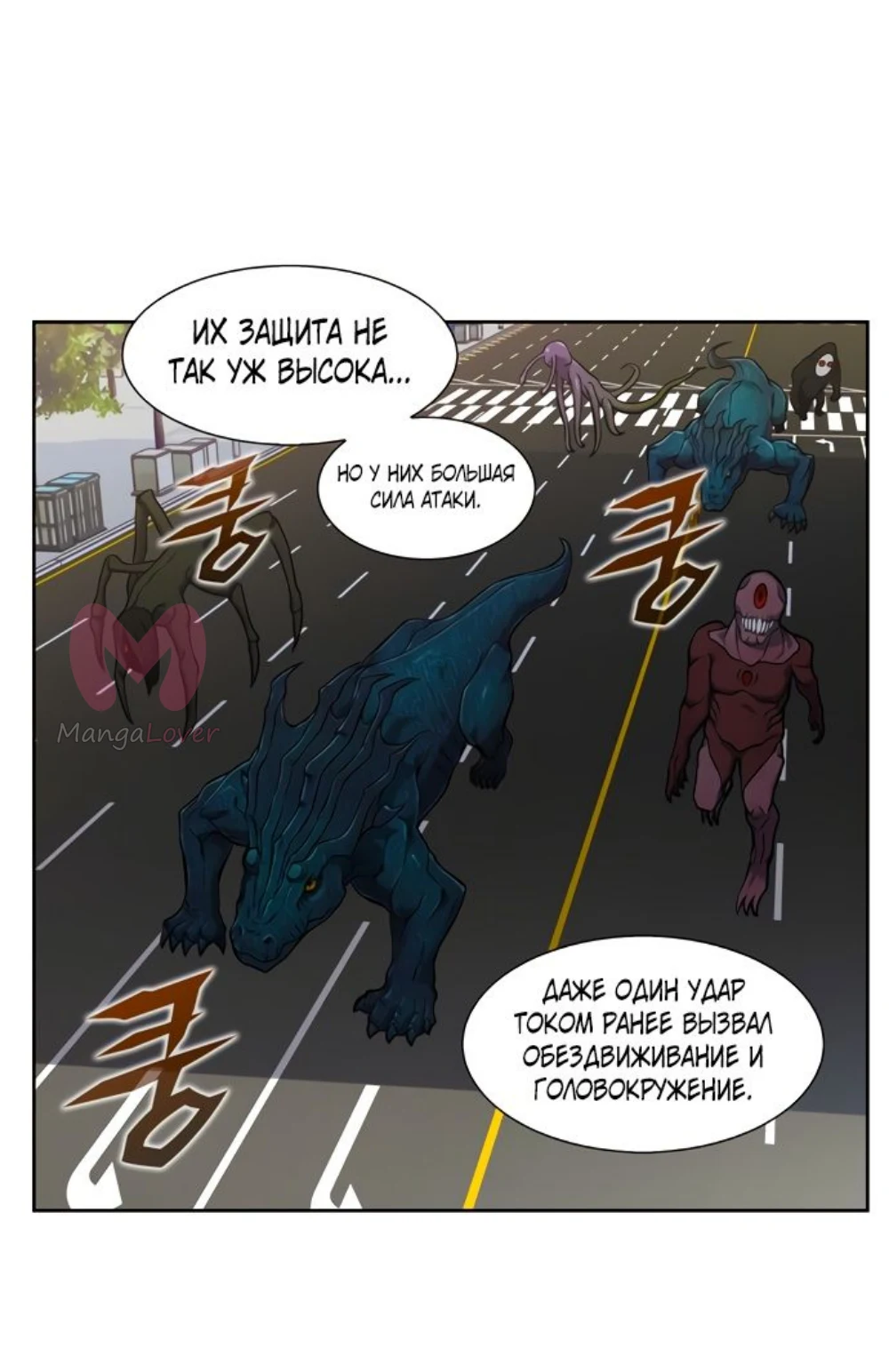 Игрок — Глава 32, страница 16