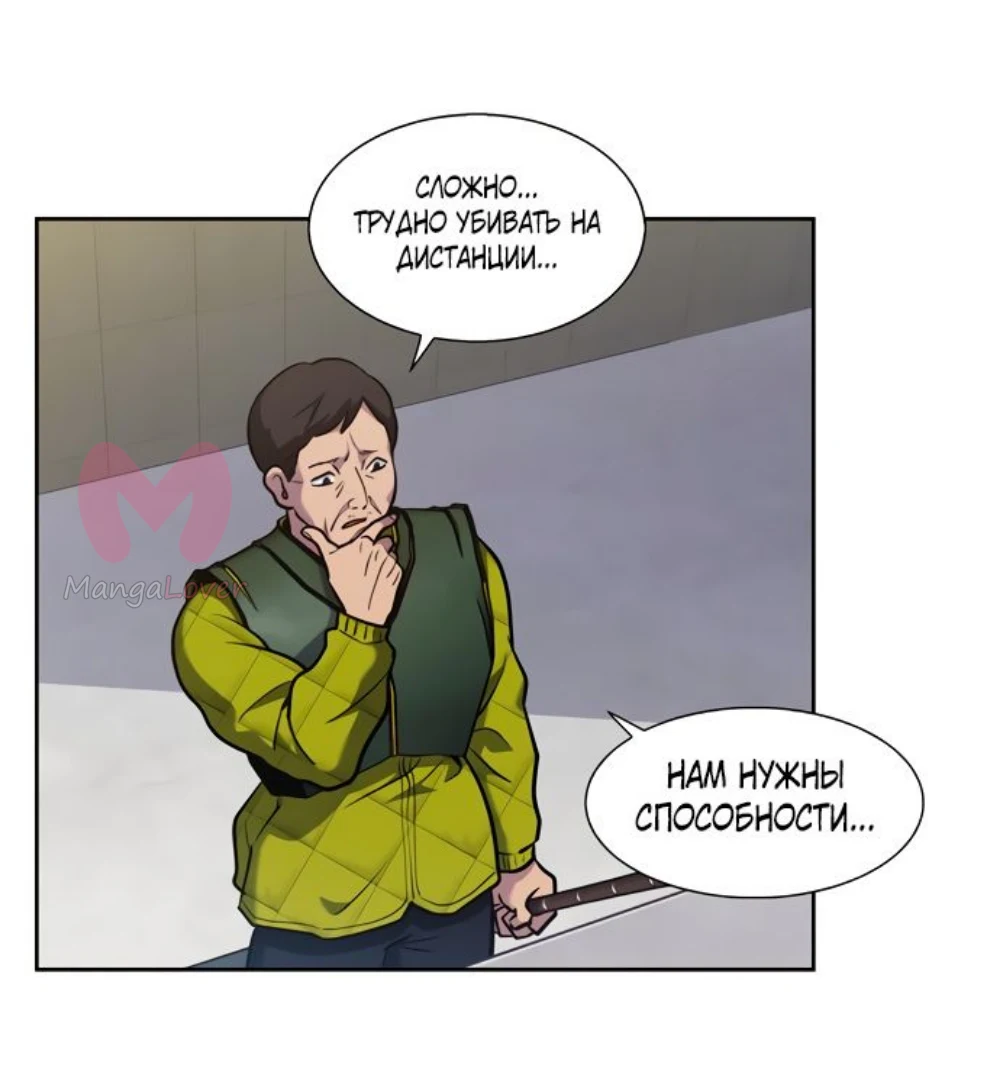 Игрок — Глава 32, страница 18