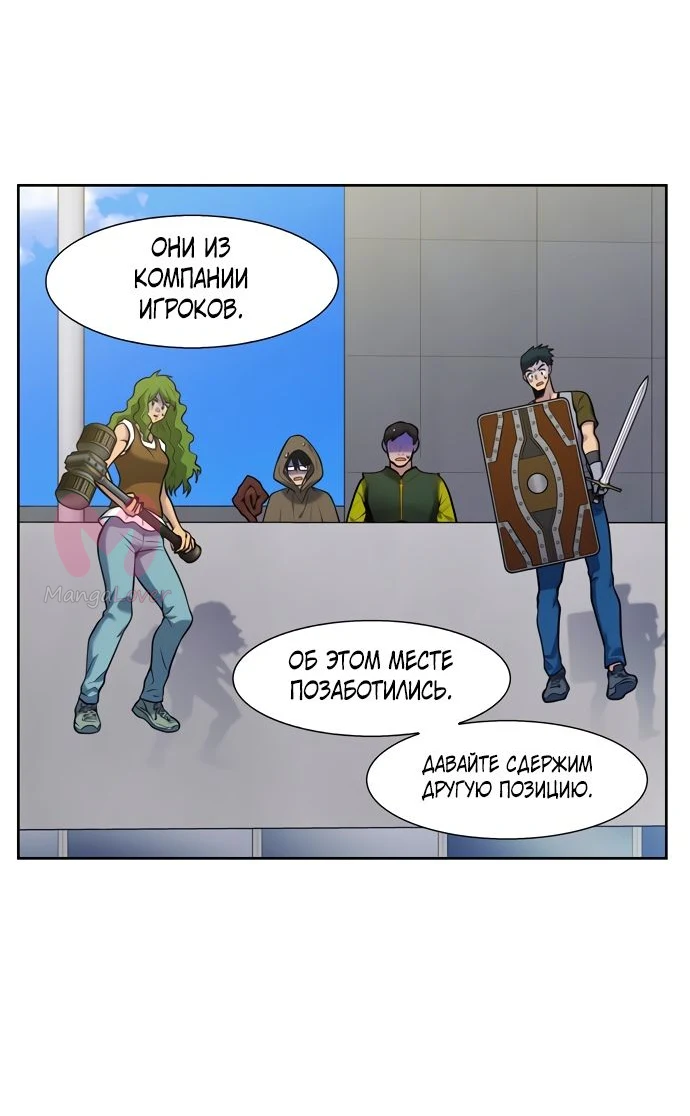 Игрок — Глава 32, страница 32