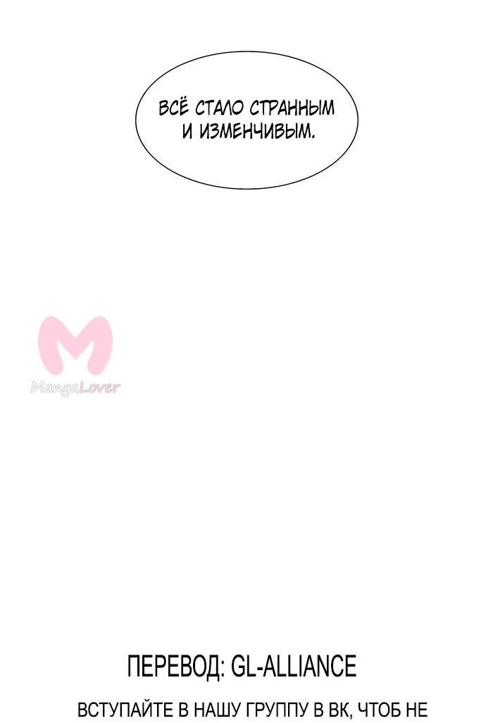 Игрок — Глава 33, страница 42