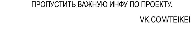 Игрок — Глава 33, страница 43