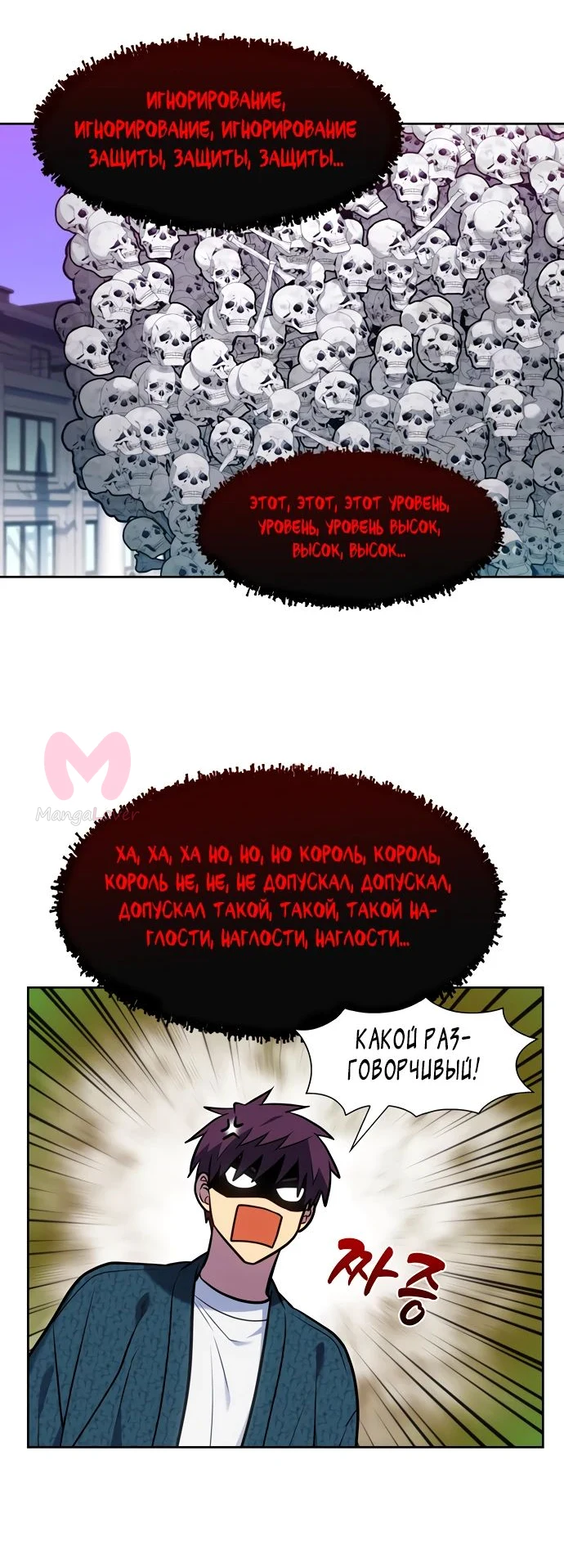 Игрок — Глава 34, страница 24