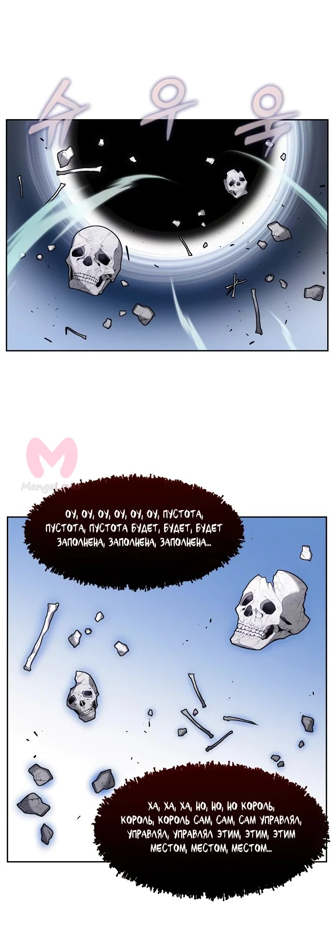Игрок — Глава 34, страница 32