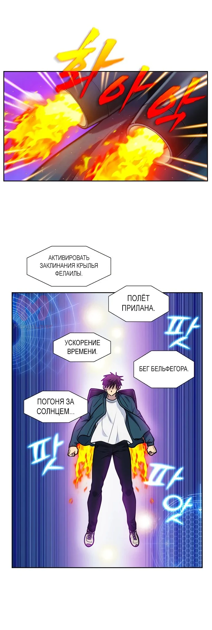 Игрок — Глава 36, страница 21