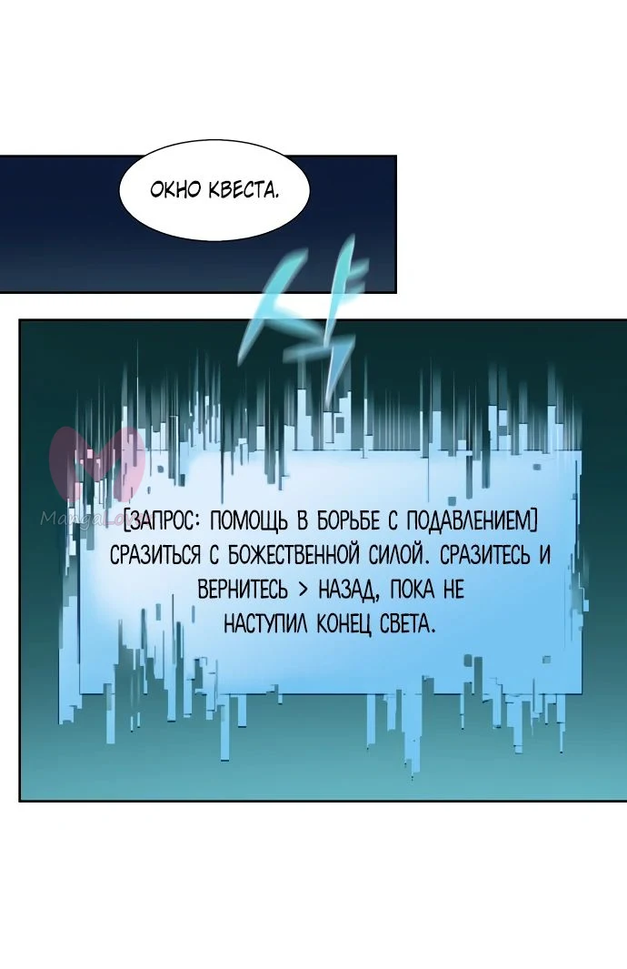 Игрок — Глава 36, страница 30