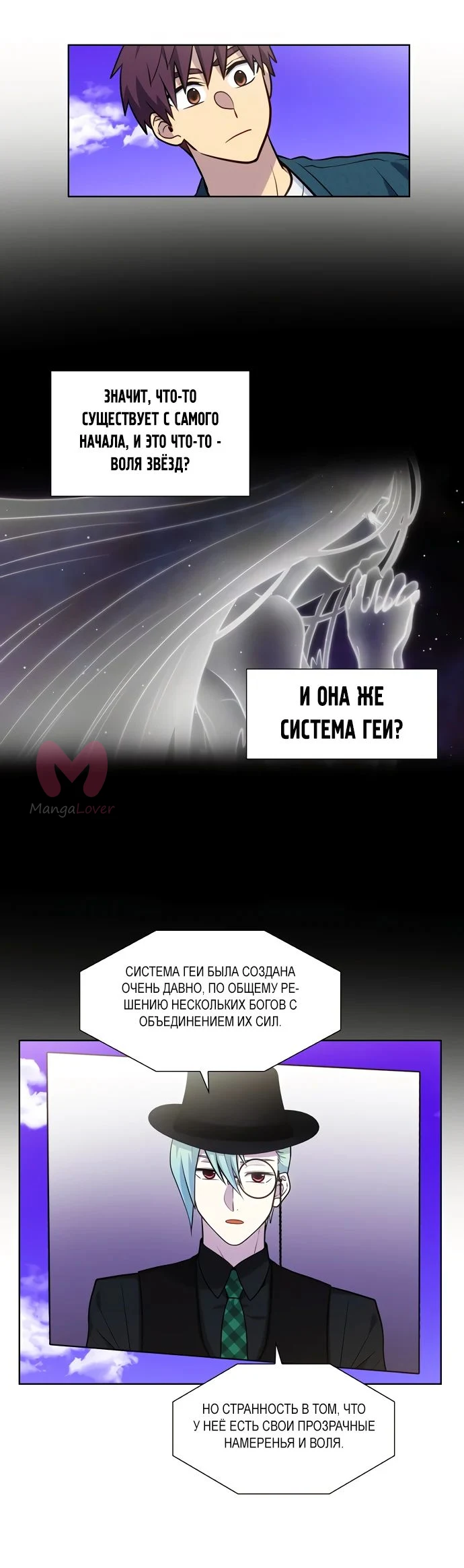 Игрок — Глава 38, страница 15