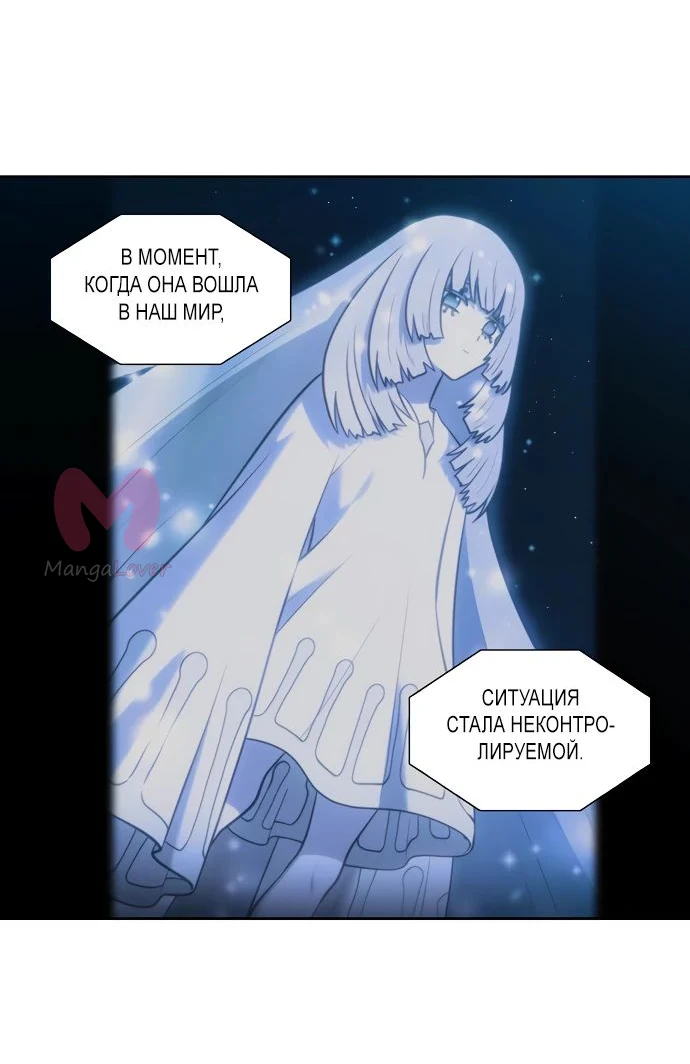 Игрок — Глава 38, страница 19