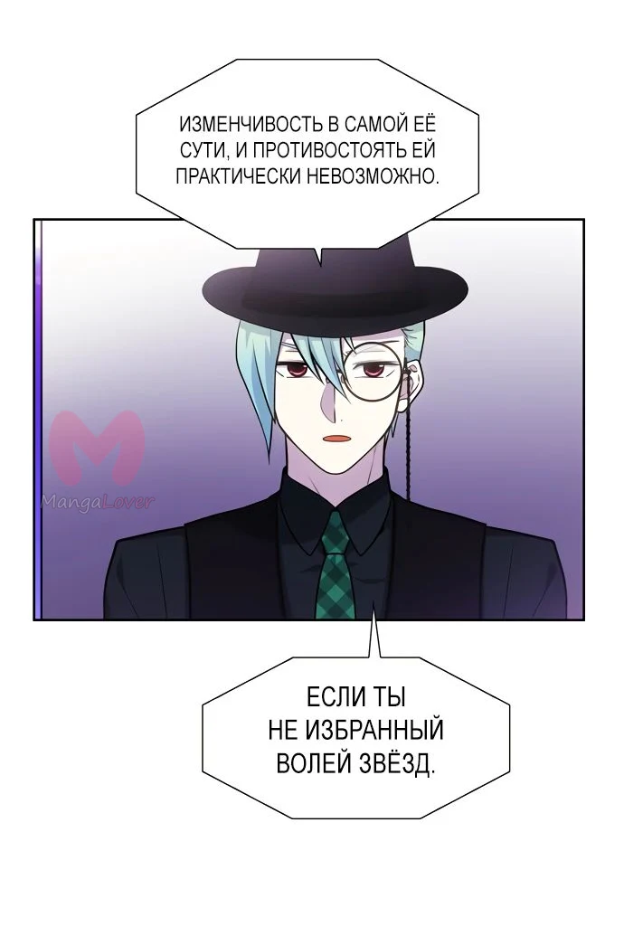 Игрок — Глава 38, страница 20
