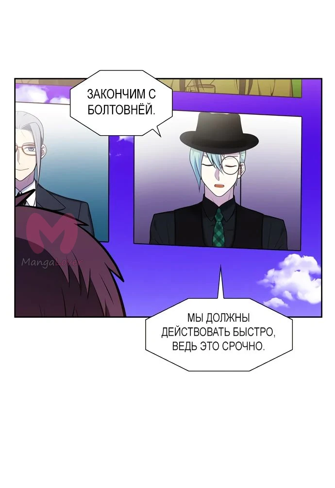 Игрок — Глава 38, страница 31