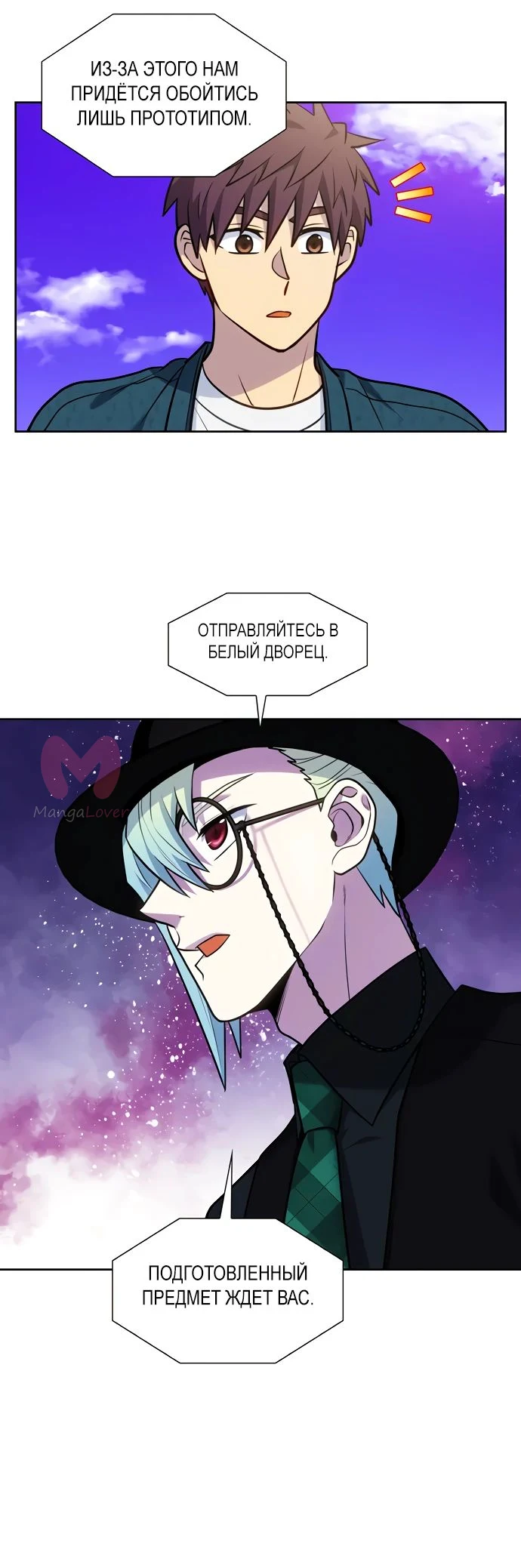 Игрок — Глава 40, страница 43