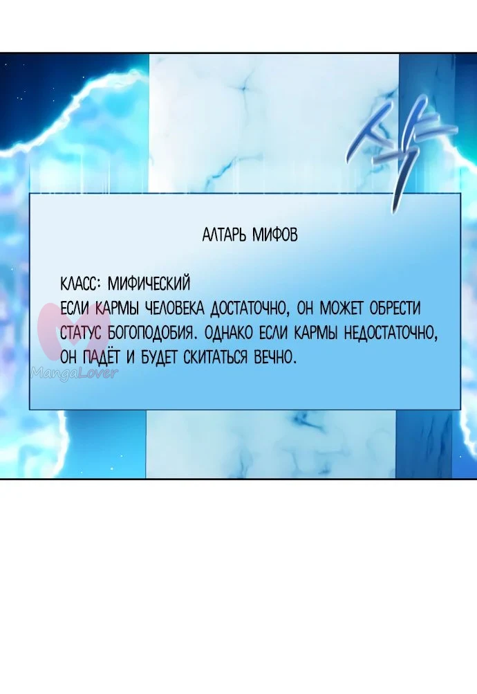 Игрок — Глава 41, страница 18