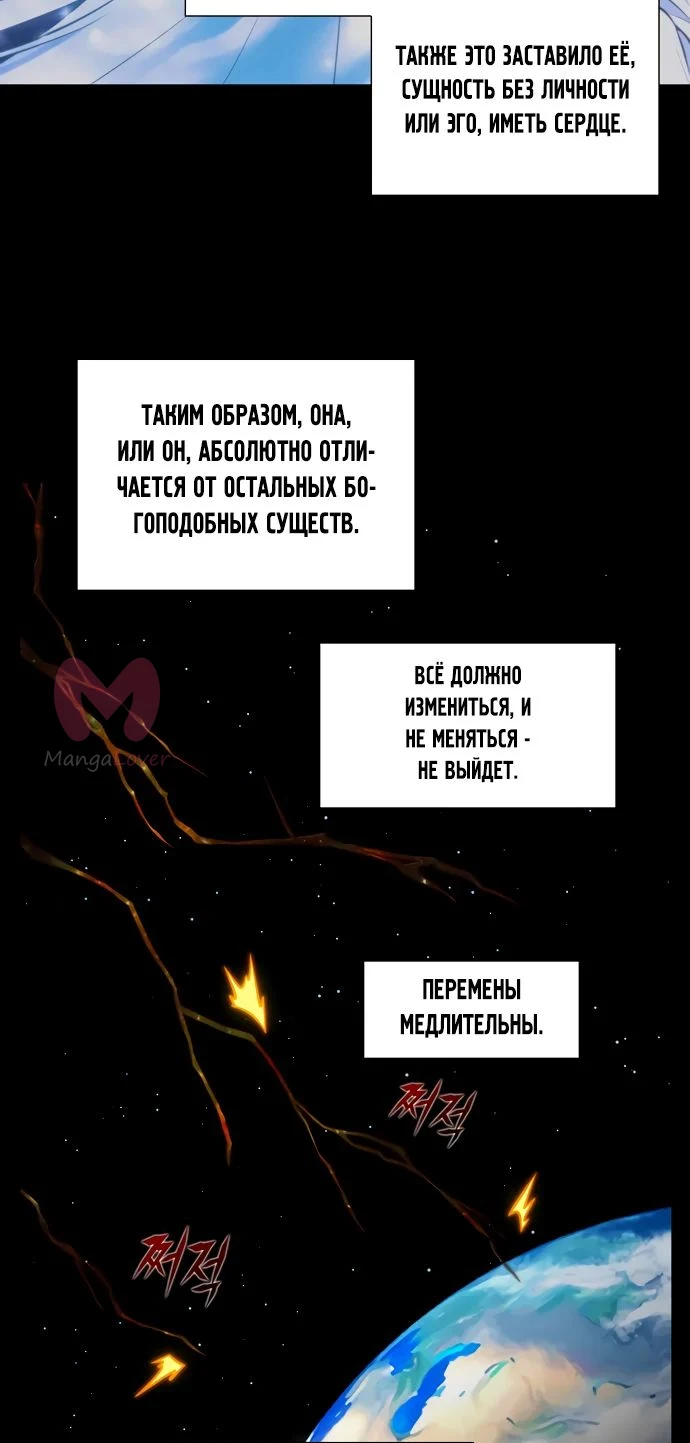 Игрок — Глава 41, страница 20