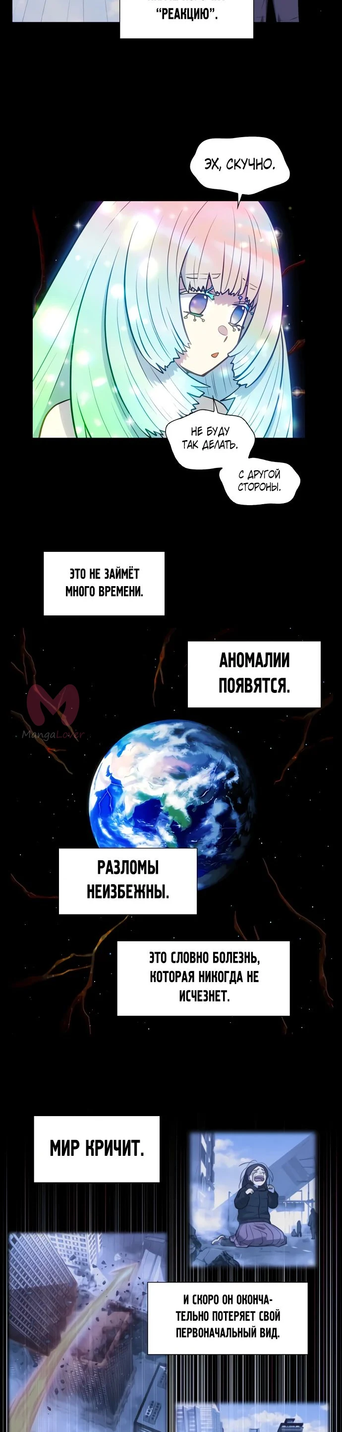 Игрок — Глава 41, страница 22