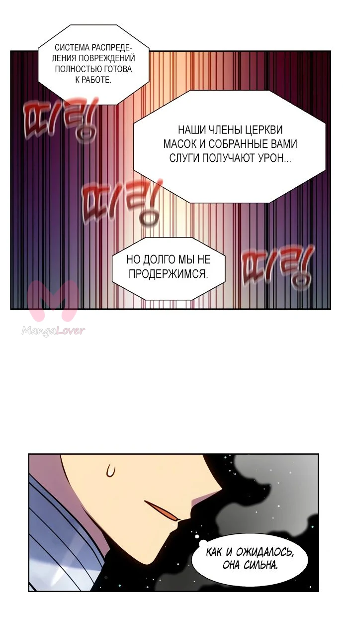 Игрок — Глава 42, страница 11