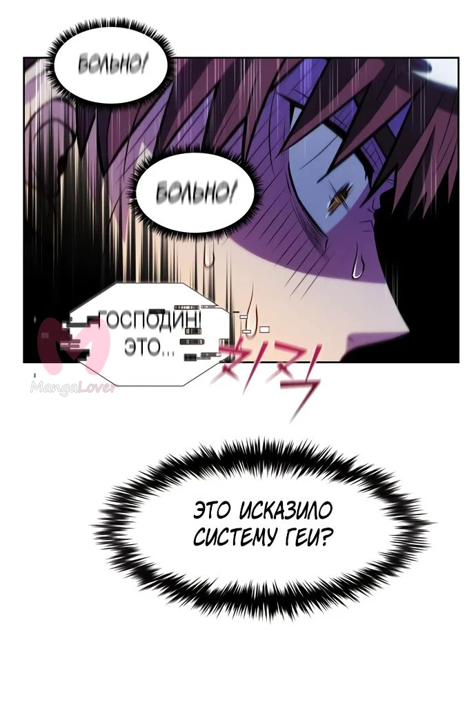 Игрок — Глава 42, страница 33