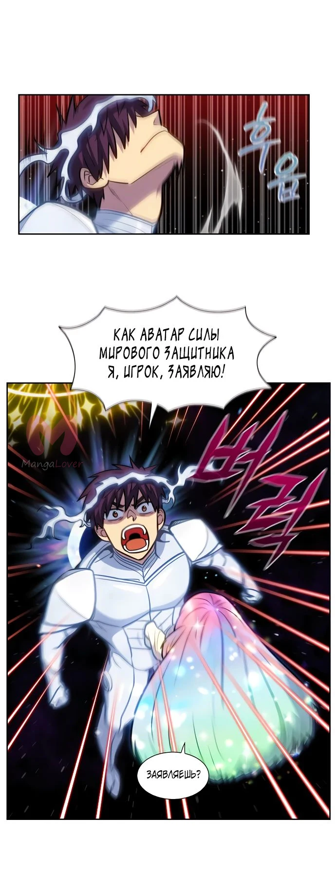 Игрок — Глава 42, страница 35