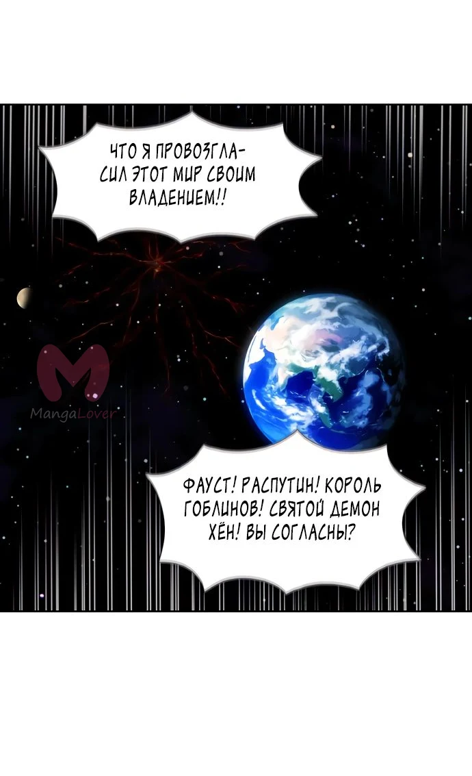 Игрок — Глава 42, страница 36
