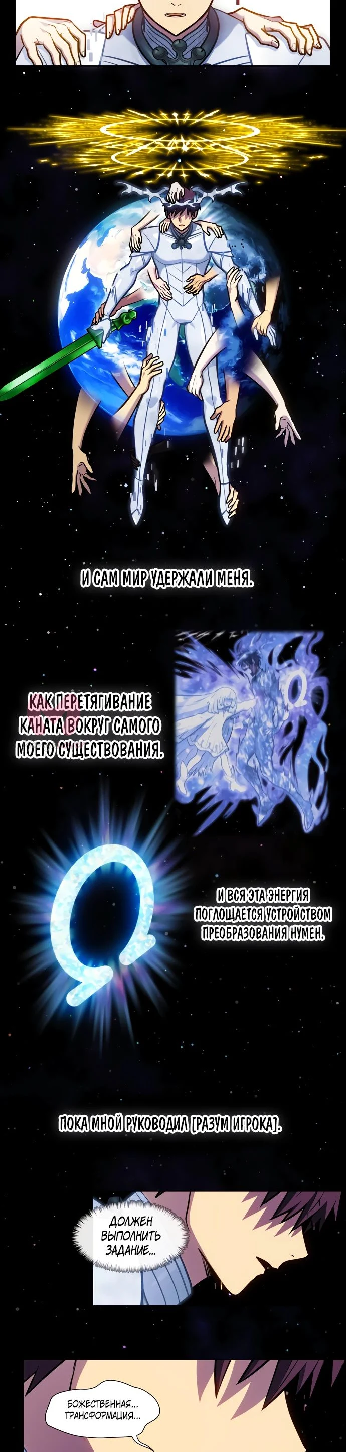 Игрок — Глава 43, страница 17