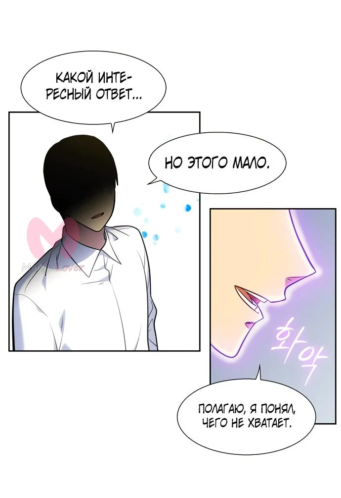 Игрок — Глава 43, страница 29