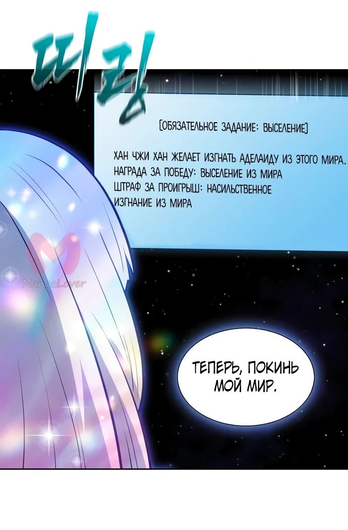 Игрок — Глава 43, страница 35