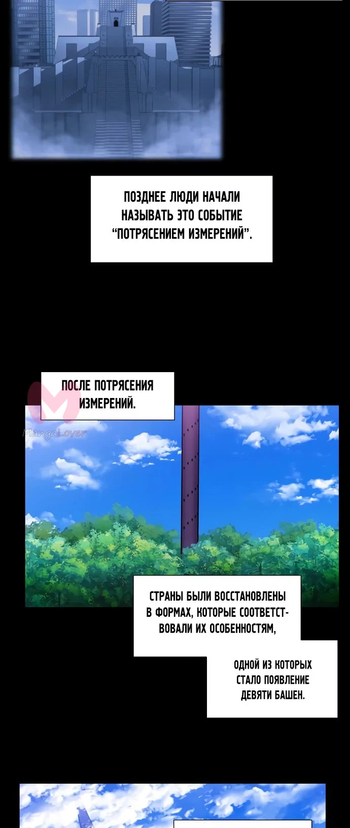 Игрок — Глава 44, страница 5