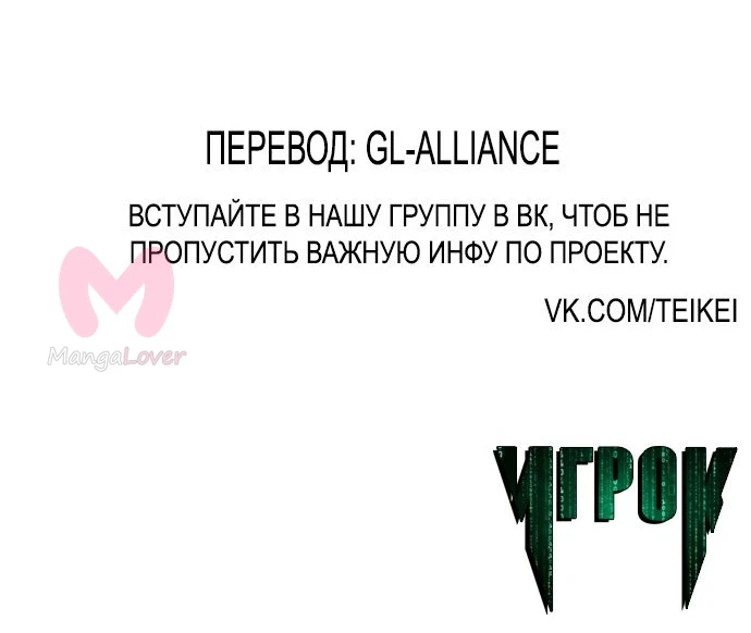 Игрок — Глава 5, страница 35