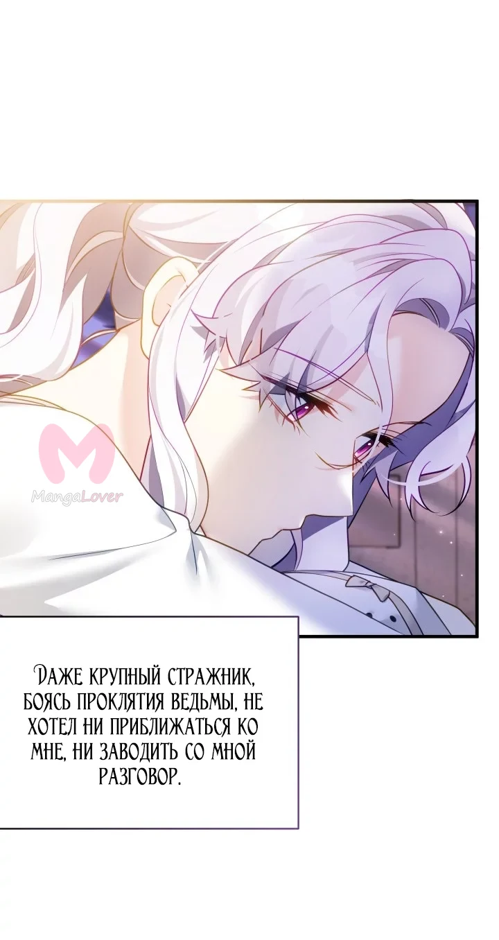 Я мачеха, но моя дочь слишком милая — Глава 175, страница 25