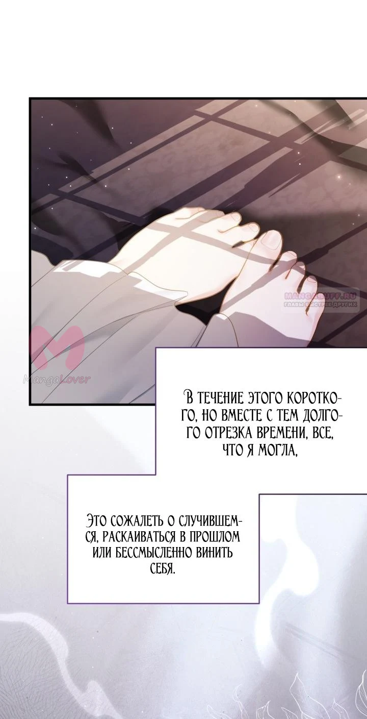 Я мачеха, но моя дочь слишком милая — Глава 175, страница 26